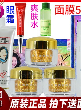 金庄新颜姬颜姬再生素补水