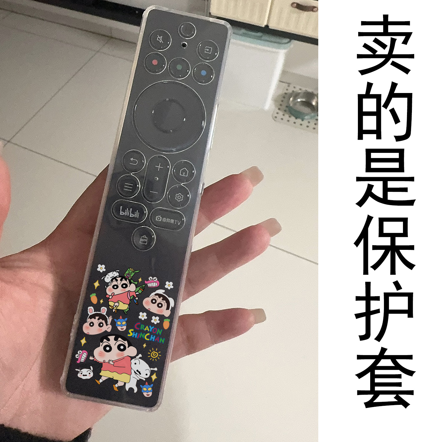 适用于雷鸟遥控器保护套