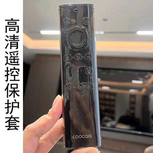 YK-8600J创维遥控套酷开遥控板套