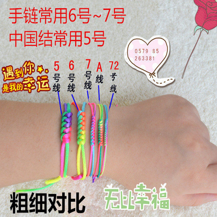 RED ROPE NO. 5 LINE 72 JADE WIRE PENDANT LANYARD BRAIDED NECKLACE ROPE BRACELET RED ROPE CHINESE KNOT WIRE
