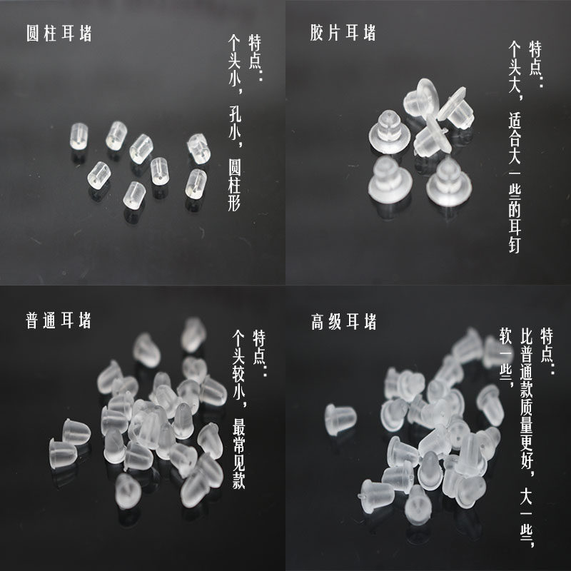 耳堵耳饰耳钉耳环耳堵DIY