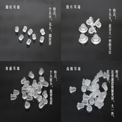 耳堵耳饰耳钉耳环耳堵DIY