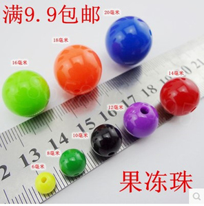 新款 DIY手工材料 饰品配件亚克力塑料果冻珠 圆珠散珠子包邮
