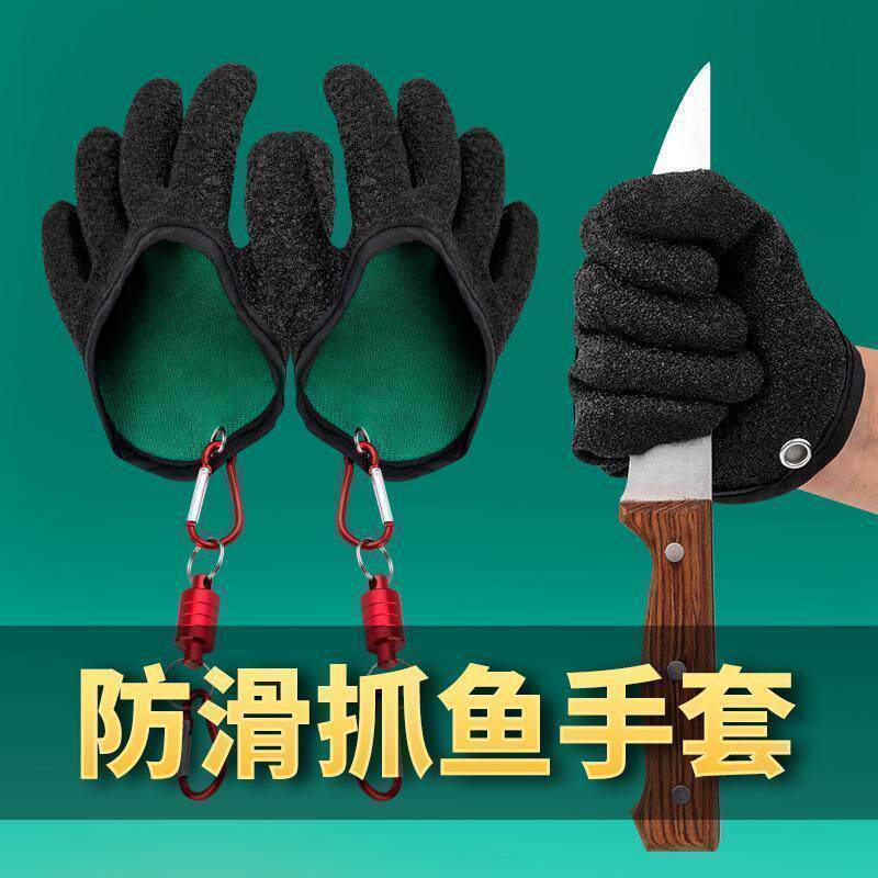 拿鱼抓鱼手套男士防刺防水海钓夏季钓鱼路亚专业垂钓装备防割防滑