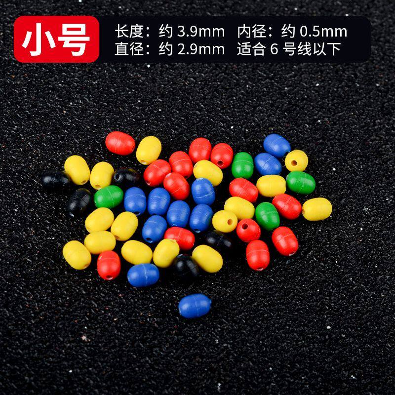 矶钓防撞豆挡珠硅胶太空豆散装滑漂海钓路滑阿波漂挡豆钓鱼小配件