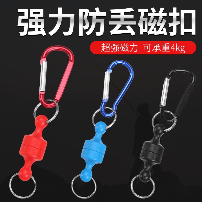 多功能磁扣磁性强磁登山路亚图片