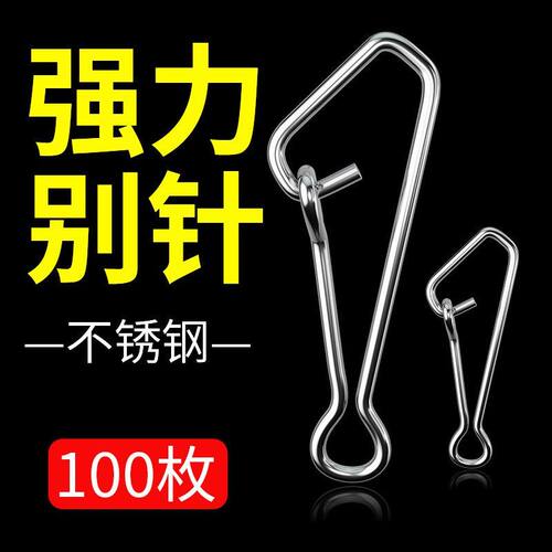 不锈钢路亚强力别针增强美式8字环连接器八字连接环钓鱼渔具配件