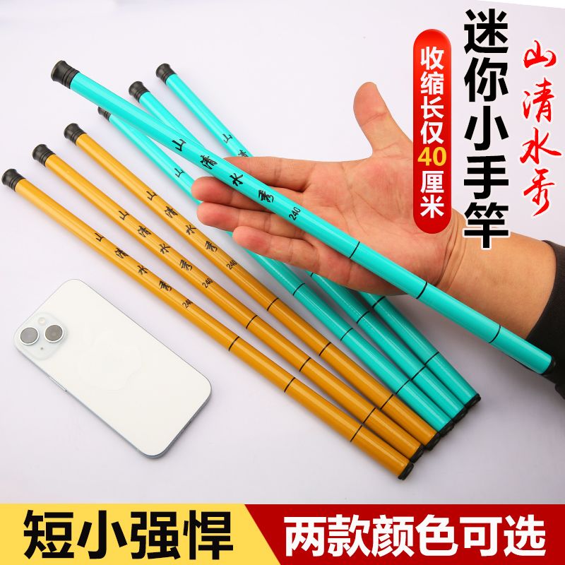 便携小鱼竿迷你手竿超轻溪流竿钓虾竿儿童鱼竿钓小鱼套装鱼杆短节