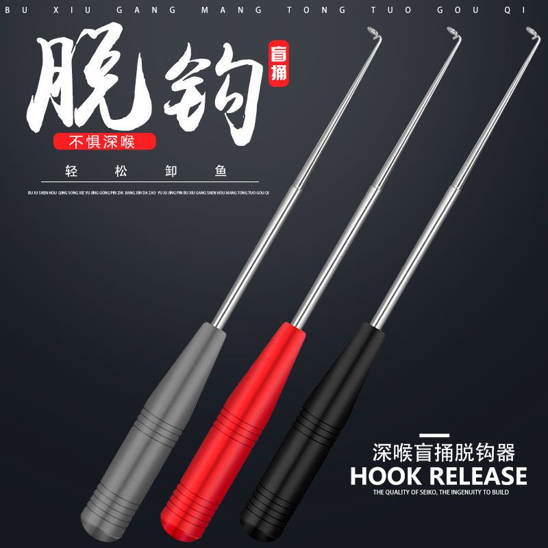 钓鱼取鱼器摘钩器脱钩器起勾器