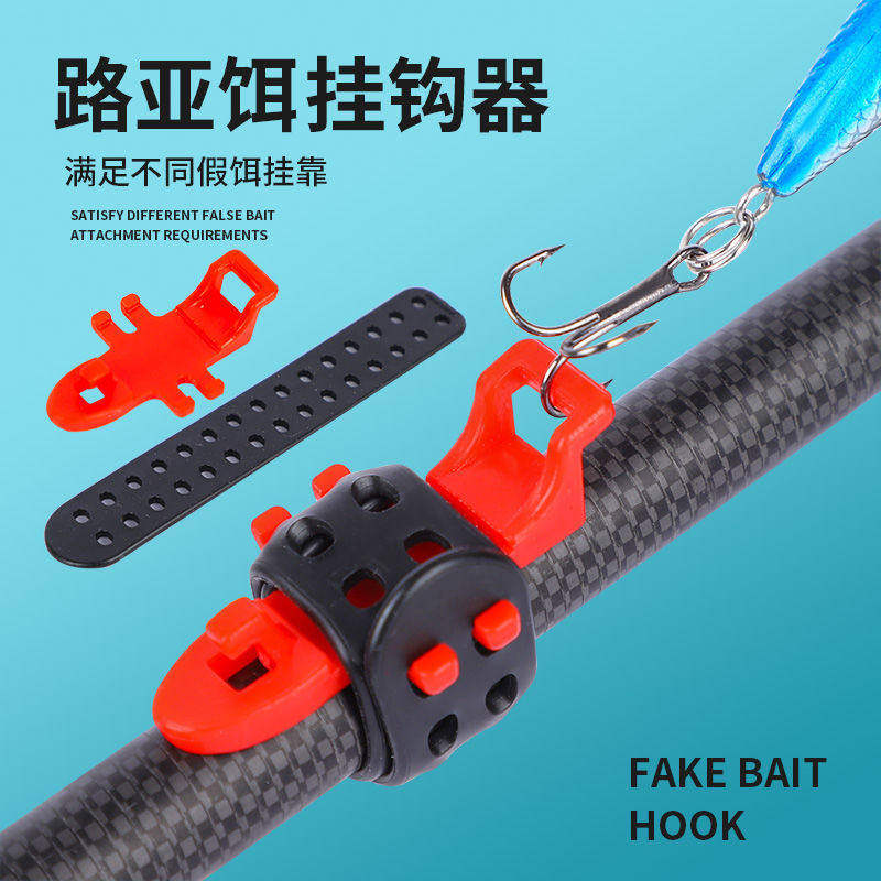 路亚挂钩器路亚竿假饵快速挂饵器