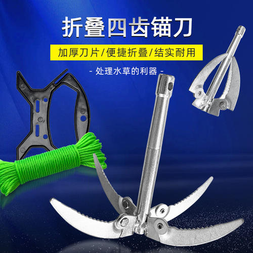 钓鱼水草刀割草刀渔具垂钓用品不锈钢折叠水草锚刀拉草器捞草勾草