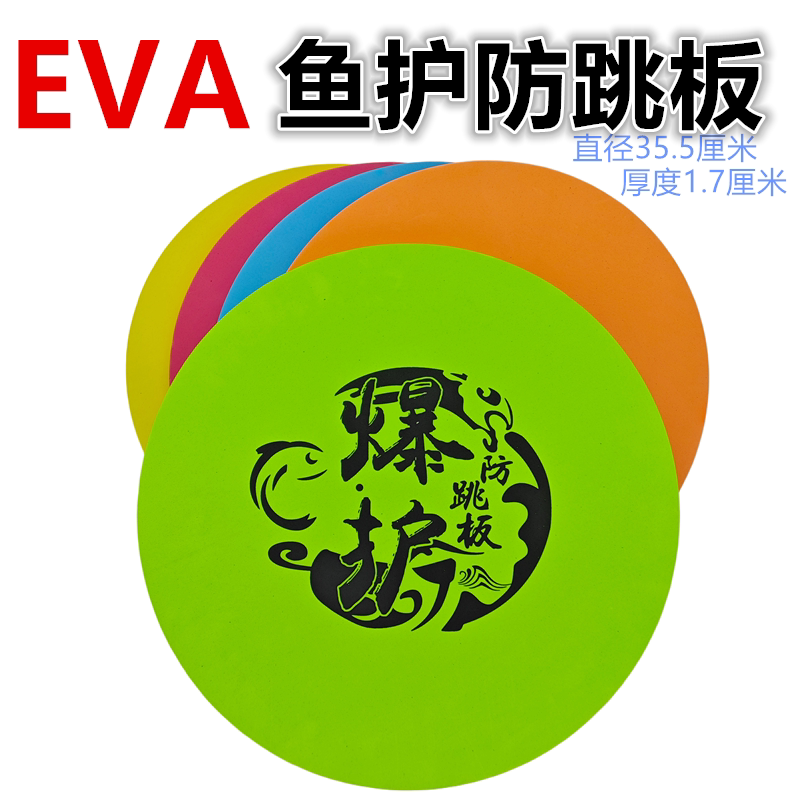 鱼护防跳板黑坑水库专用钓鱼