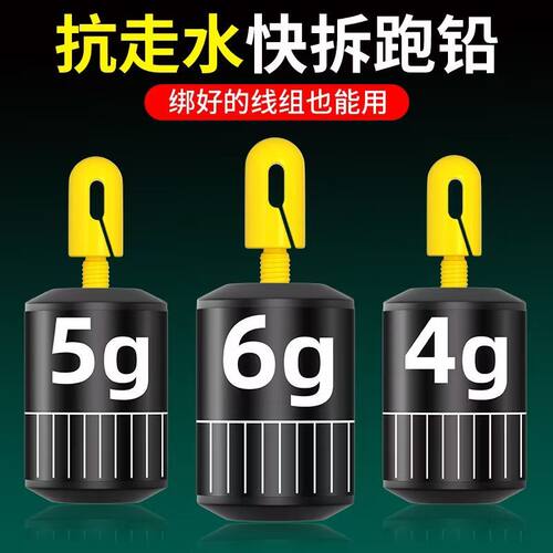 可拆卸新型跑铅坠子线跑铅铅皮座钓鱼专用滑动抗流水快挂跑铅扣
