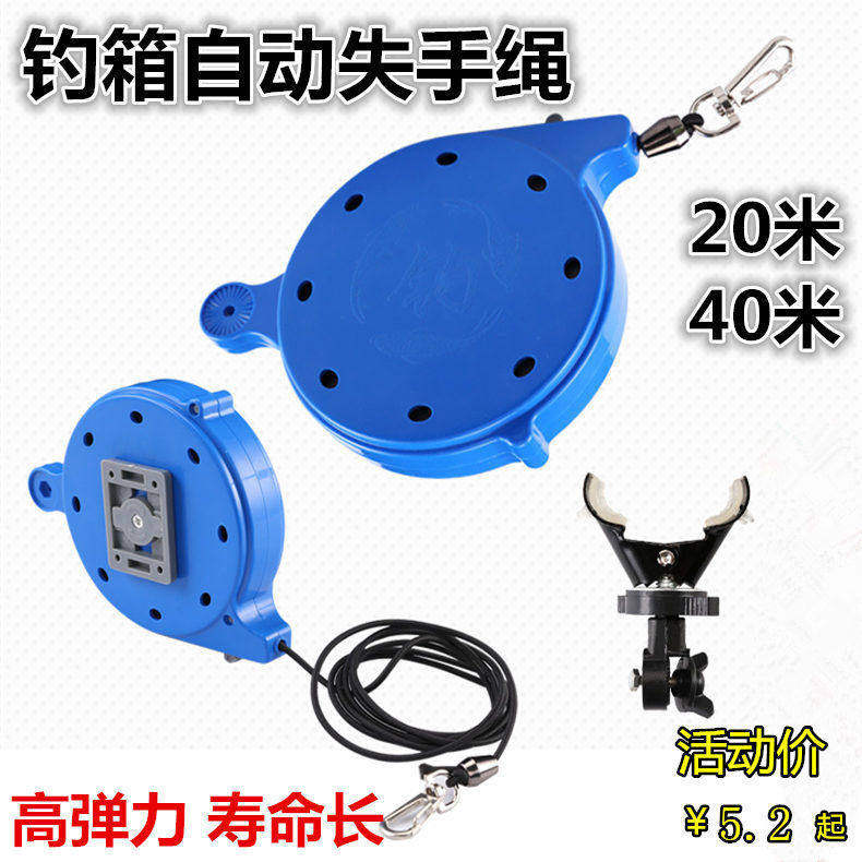 失手绳自动伸缩盒箱钓椅专用护杆绳子收缩溜鱼绳渔具垂钓用品配件