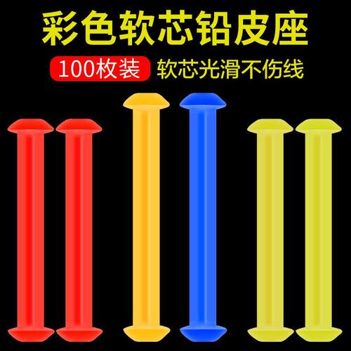 竞技钓鱼铅皮座彩色硅胶铅皮座软芯不伤线钓鱼垂钓用品线组小配件