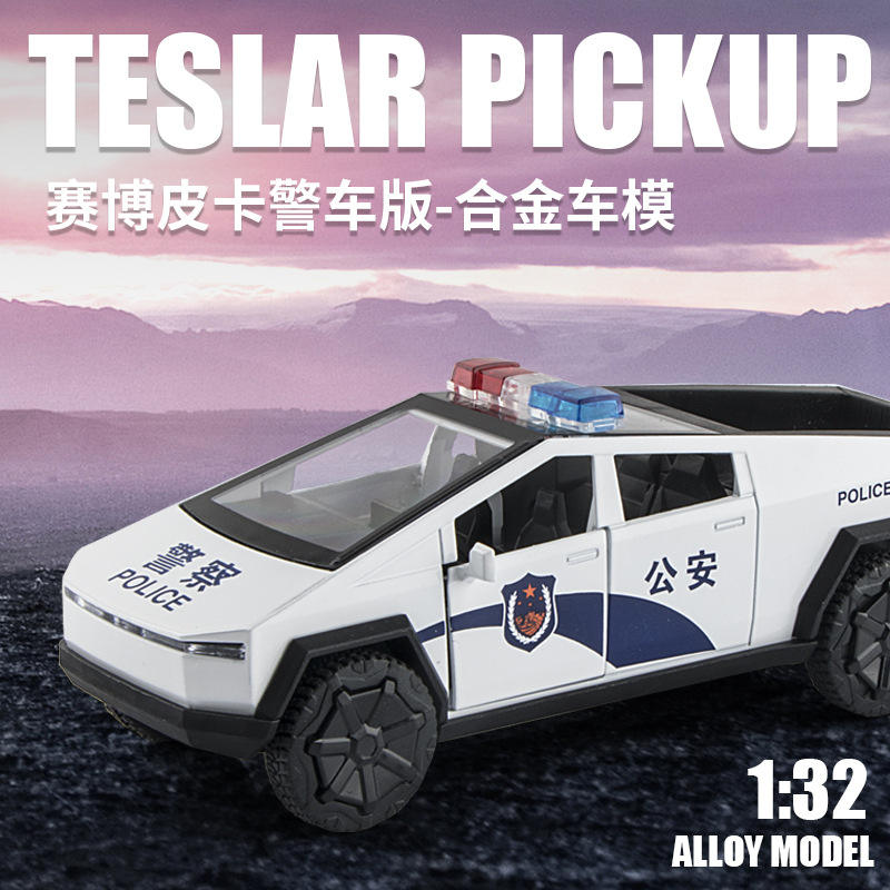 新款 特斯拉皮卡警车合金仿真1:32汽车模型男孩金属玩具车摆件