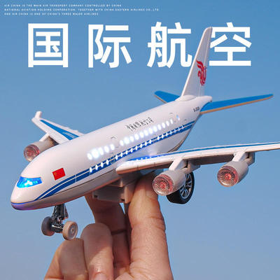 新款大号国际航空合金飞机模型仿真东航南航客机摆件儿童玩具礼物