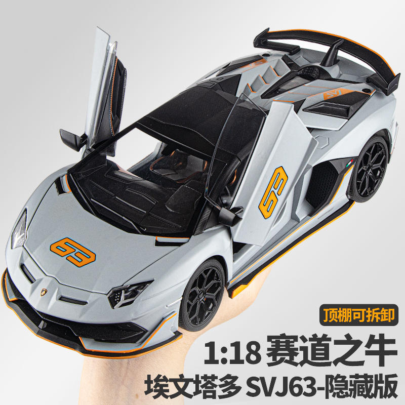 新款 /:兰博埃文塔多赛道之牛 敞篷可拆联动汽车模型