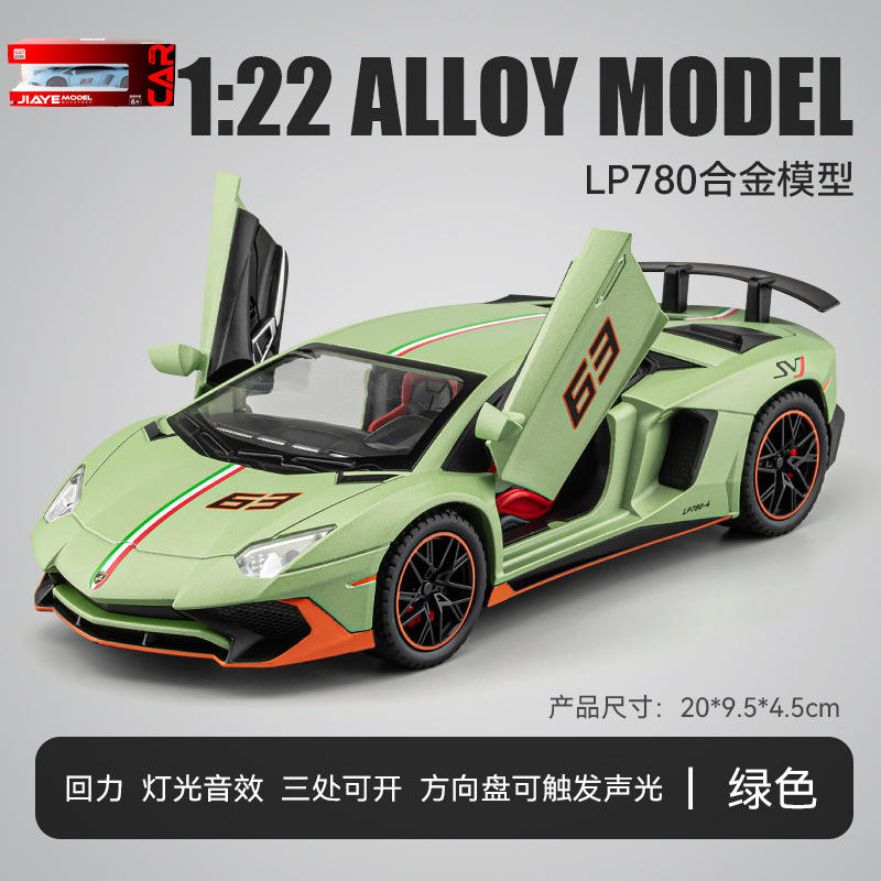 新款 [泡沫盒]嘉业:兰博跑车合金声光汽车模型儿童玩具车