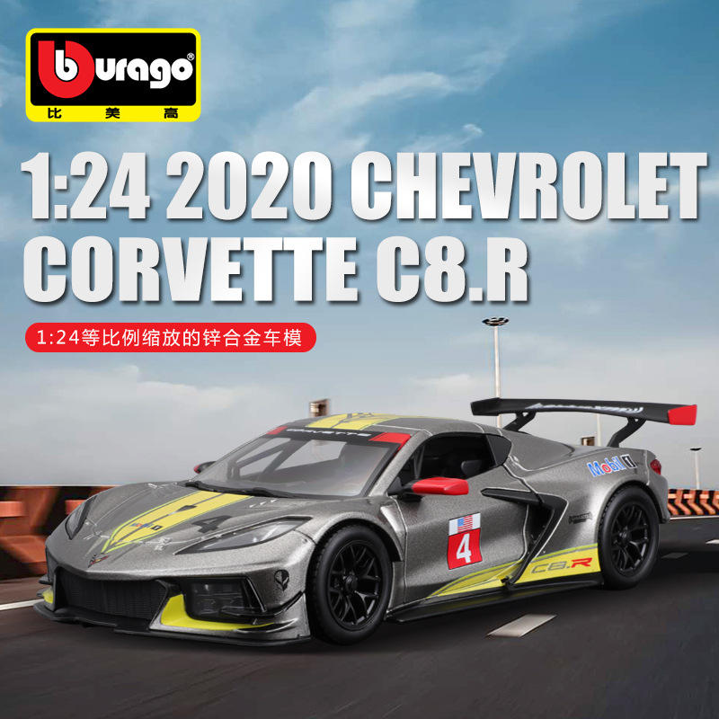新款 Bburago1:24克尔维特 C8.R合金仿真汽车模型金属