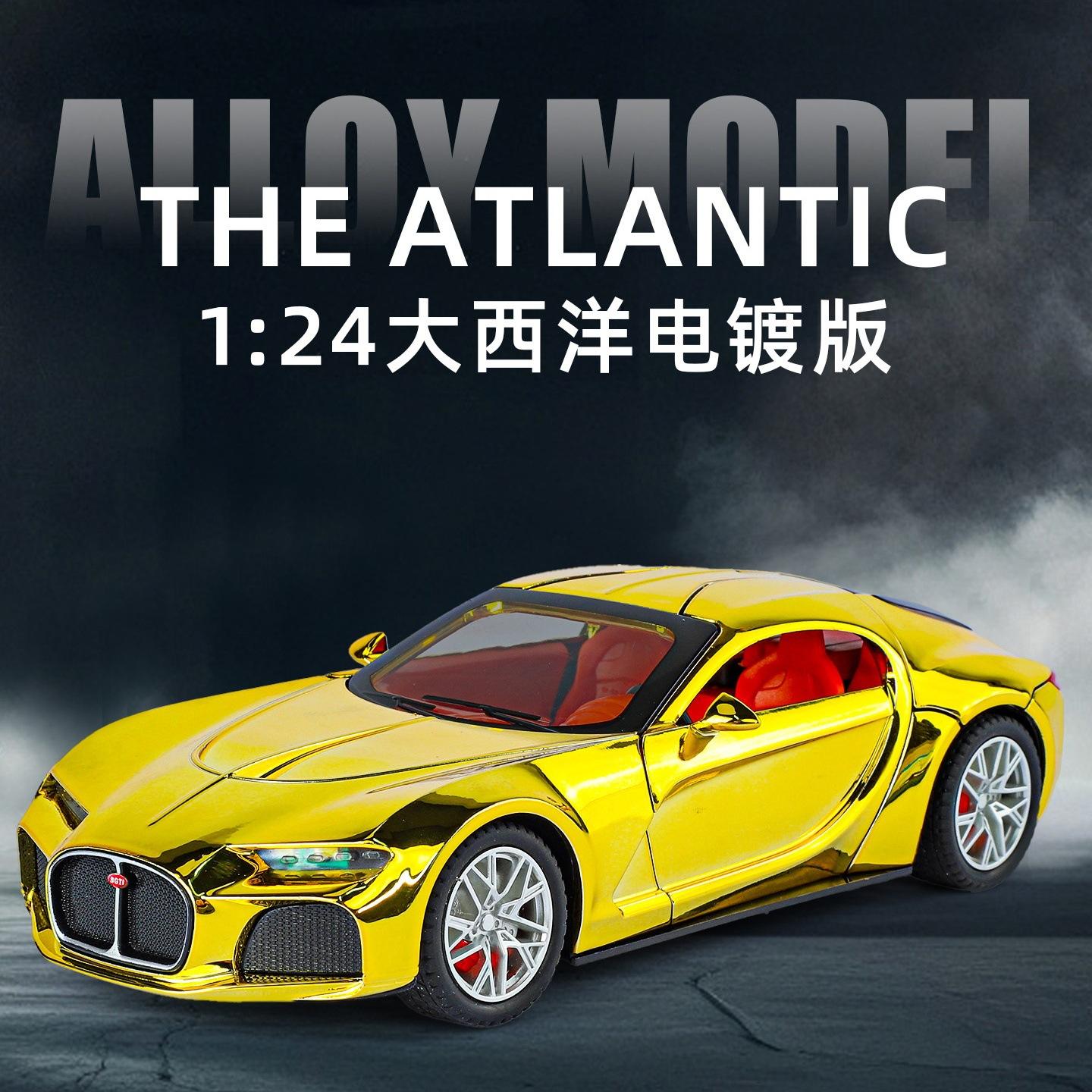 新款1:24布加笛大西洋电镀版合金汽车模型仿真跑车摆件儿童玩具车