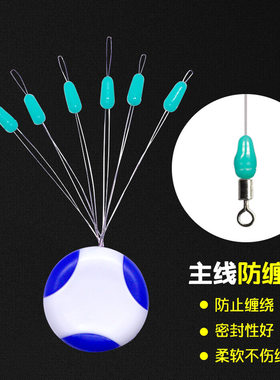 竞技8字转环防缠豆 防子线缠绕八字环不伤线挡豆垂钓配件渔具用品