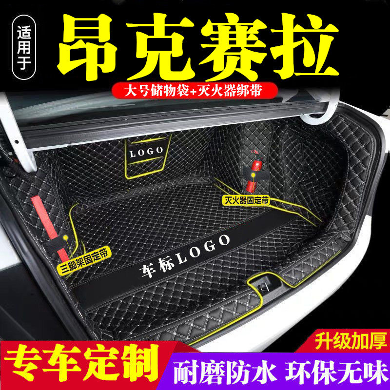 马自达昂克赛拉后备箱垫全包围防护垫汽车尾箱垫车载内饰装饰改装