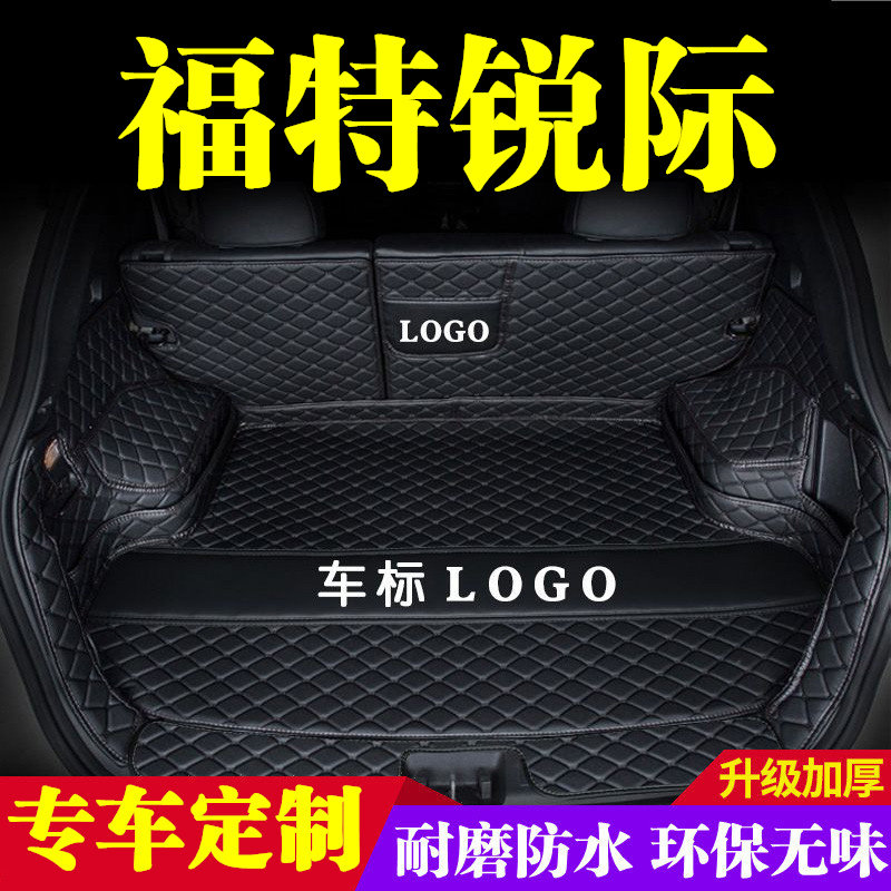 福特锐际后备箱垫全包围防护垫汽车尾箱垫车载防水内饰装饰品改装