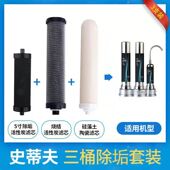不锈钢台式 螺纹牙陶瓷滤芯阻垢碳棒滤芯 史蒂夫净水器通用快插口式