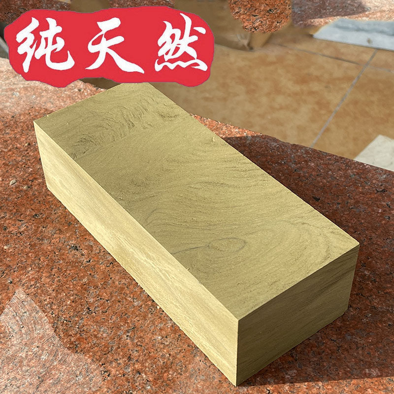 800目天然磨刀石黄岩石家用大号磨石小号磨菜刀厨房商用磨刀原石