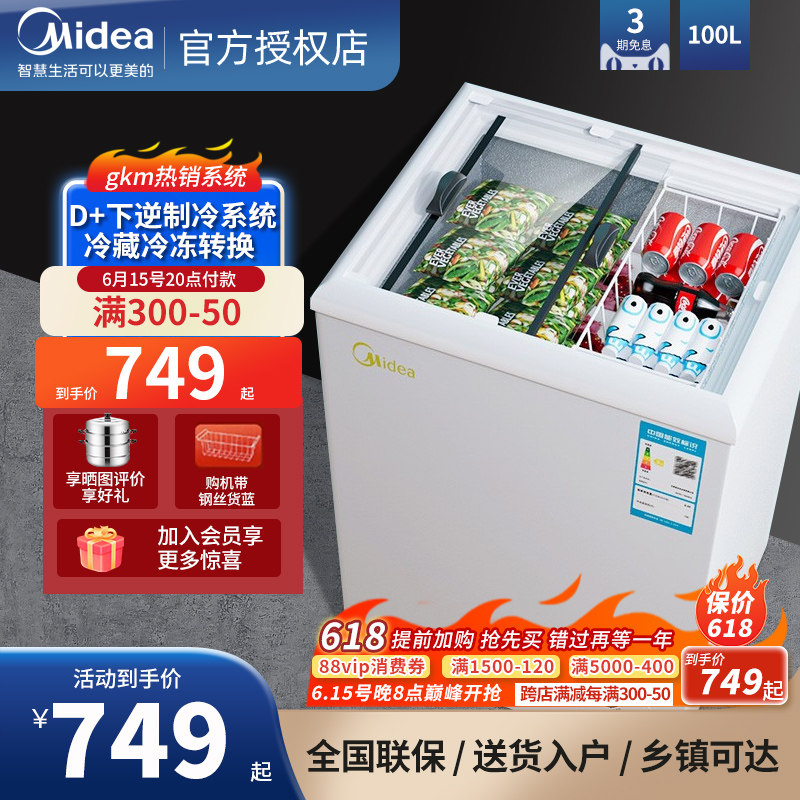 美的小冰柜家用小型冰柜冷藏冷冻玻璃冷柜保鲜卧式展示柜雪糕柜_虎窝淘