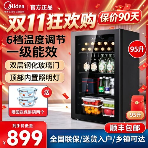美的小冰吧冷藏保鲜柜展示柜