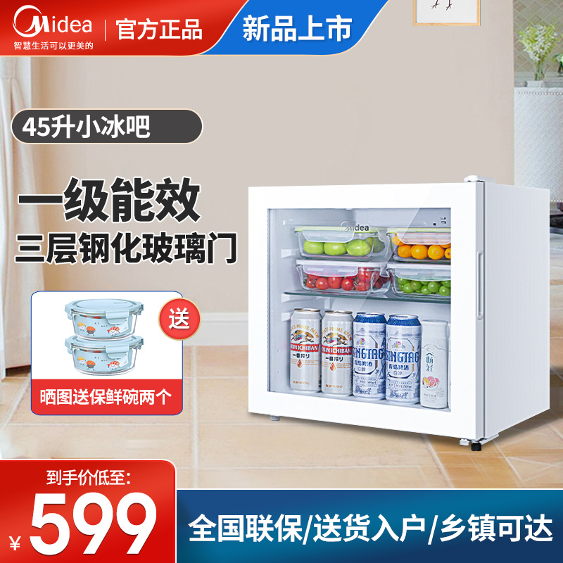 美的小冰吧展示柜冷藏保鲜柜