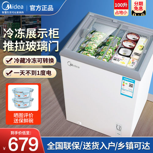 美的冷冻柜雪糕展示柜透明玻璃盖