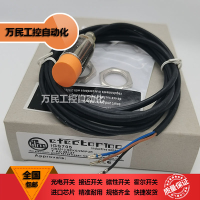 接近开关易福门电感式接近开关