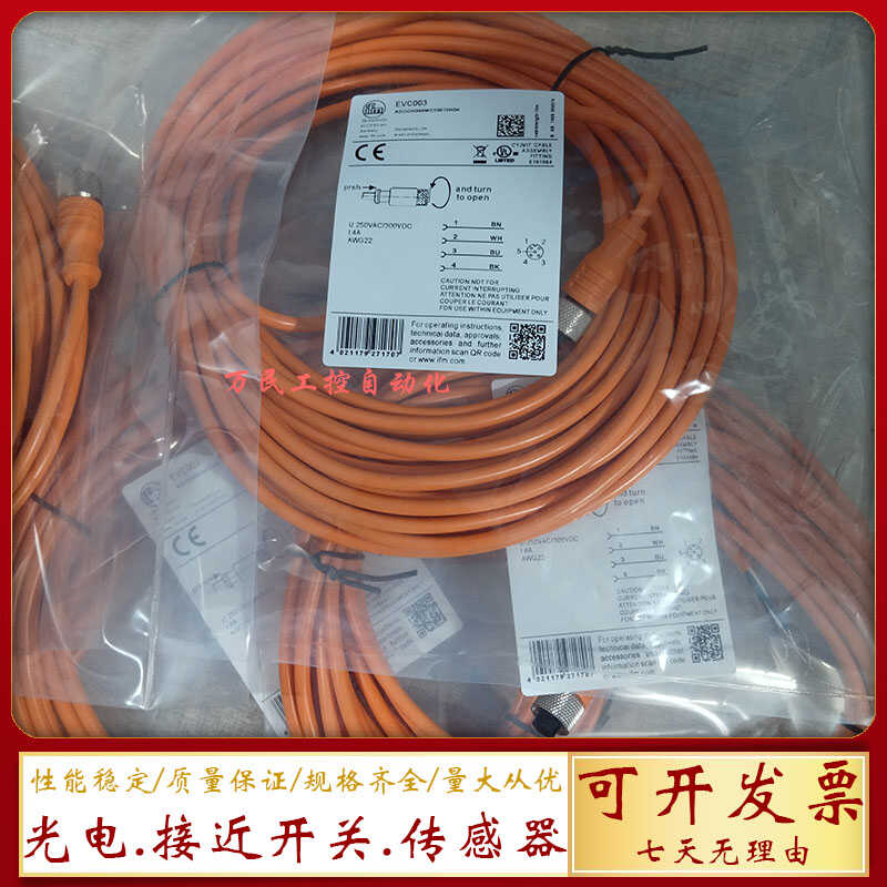 电缆线开关连接线电缆线