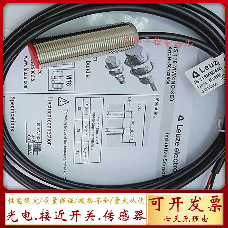 劳易测混合物电感式开关传感器