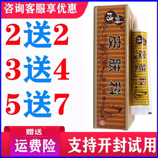 正品神坊皮肤科乳膏皮肤外用草本温和软膏蚊虫叮咬