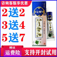 正品千鼎百盛一扫光乳膏皮肤外用草本温和软膏蚊虫叮咬