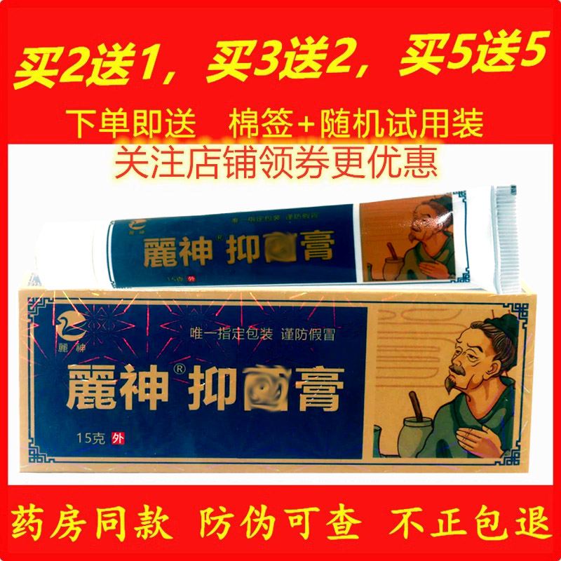 正品麓神脚气偏方脱皮乳膏草本软膏脚气膏