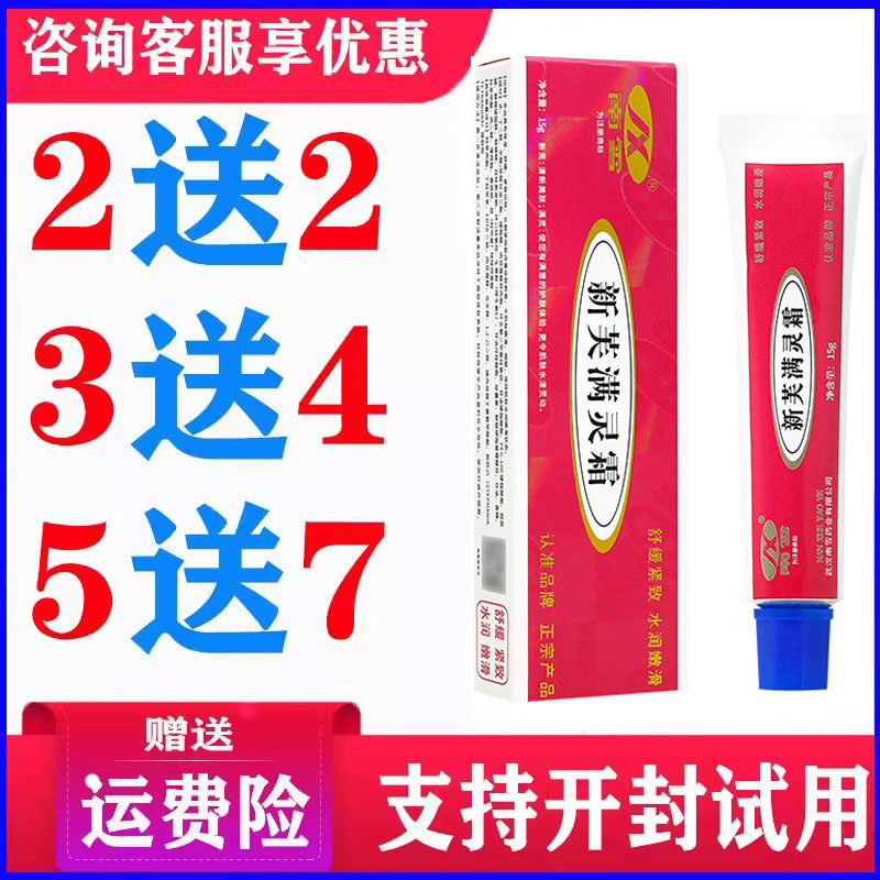 正品南雪新肤螨灵乳膏草本温和软膏蚊虫叮咬皮肤外用