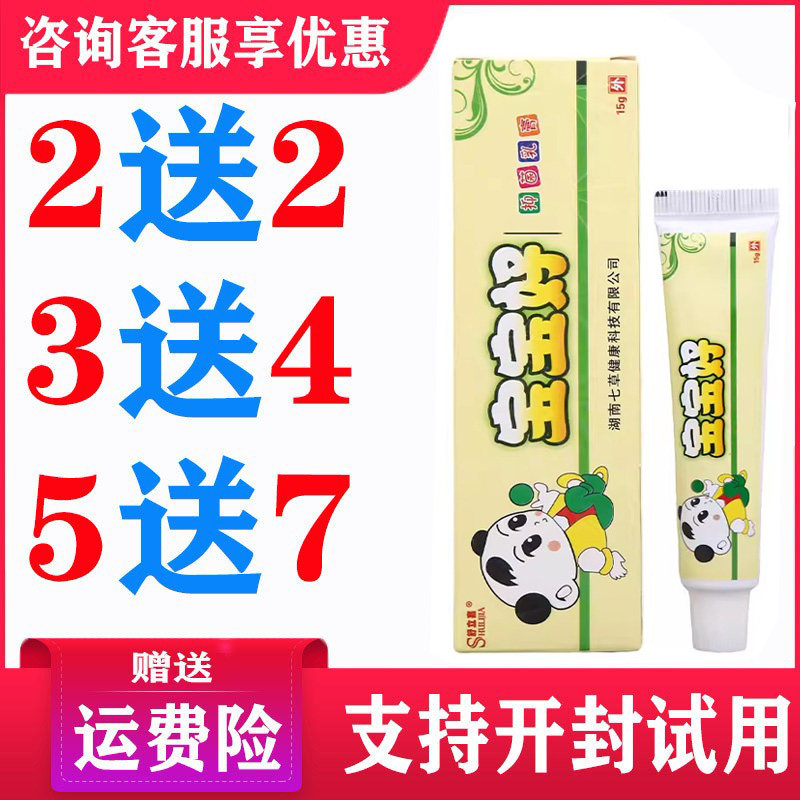 正品舒立嘉宝宝好药膏宝宝好膏乳膏皮肤外用