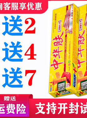 正品中华肤草本乳膏水泥过敏外用药/膏抑菌皮肤瘙痒止痒抑菌外用
