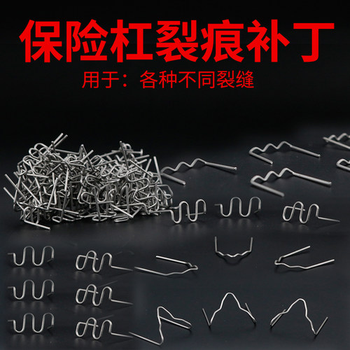汽车保险杠焊钉塑料焊机焊枪
