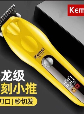 科美1678理发器新款电动雕刻剪发廊专用剃头发推剪家用推白电推子