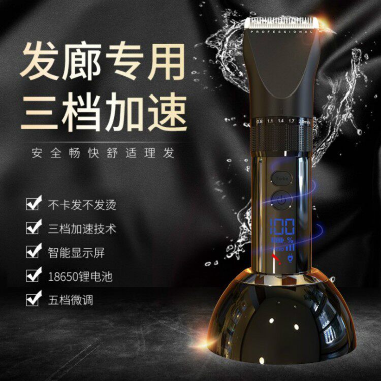 专业理发器充电式剃头刀