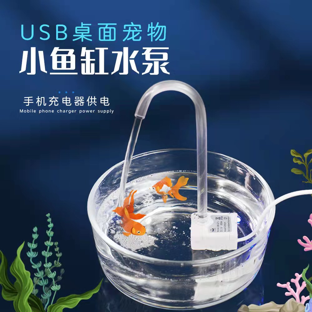 usb水泵5v迷你直流鱼缸微型假山