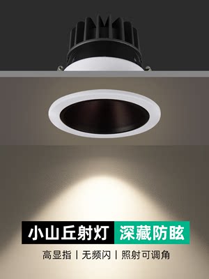 深藏防眩光cob射灯天花灯家用客厅洗墙灯led筒灯嵌入式无主灯照明