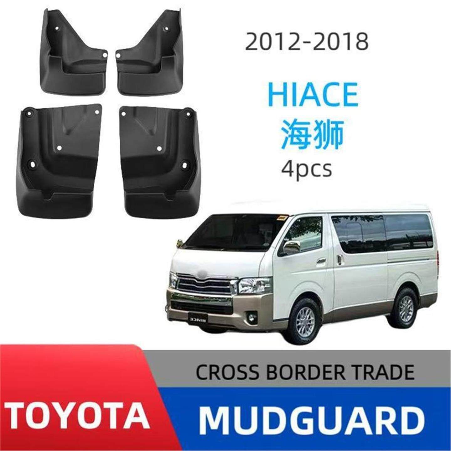 适用丰田海狮Hiace 2012-2018汽车前后挡泥板皮改装专车用柔韧型,汽车零部件/养护/美容/维保,挡泥板,淘宝优惠券,粉丝福利购,淘宝优惠卷