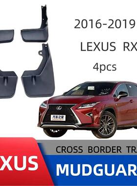 适用16-19款雷克萨斯RXRX300 270 330 450挡泥板专车专用柔韧型